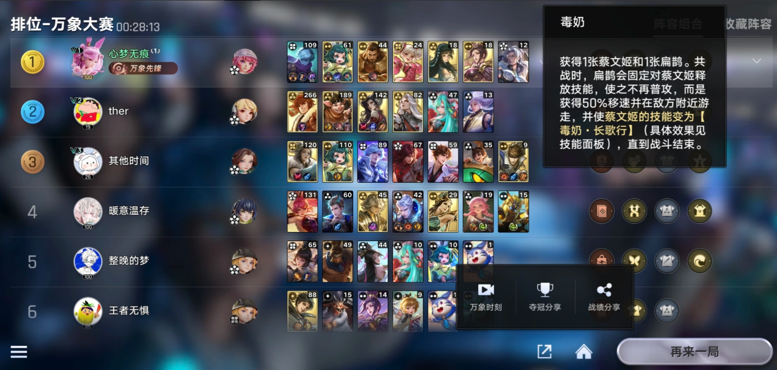王者万象棋张飞对局策略图