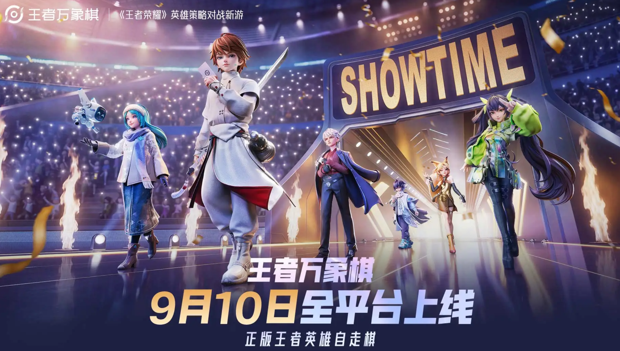 2026年9月10日上线与手机端PC端数据互通考点说明
