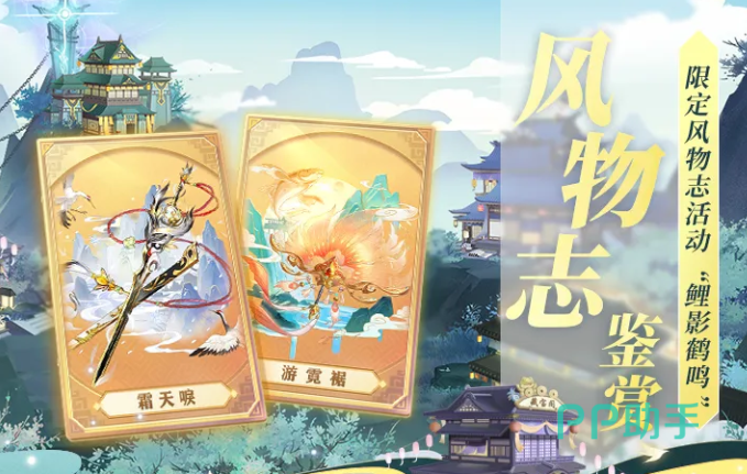 鲤影鹤鸣活动主视觉图