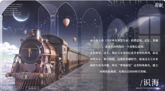 星眠好感度快速提升攻略_星眠好感怎么提升最快