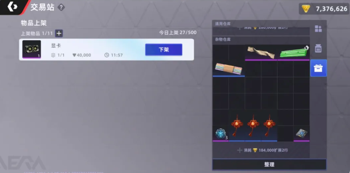 头号禁区物资出售与升级材料保留提示