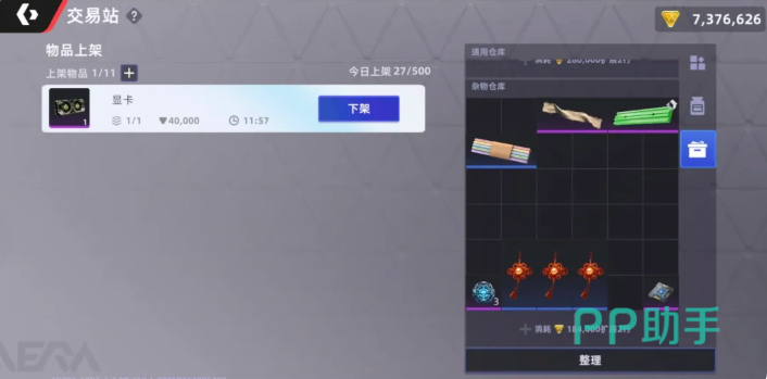 头号禁区物资出售与升级材料保留提示