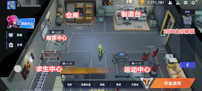 头号禁区基地设施加成说明图