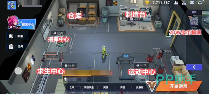 头号禁区基地设施加成说明图