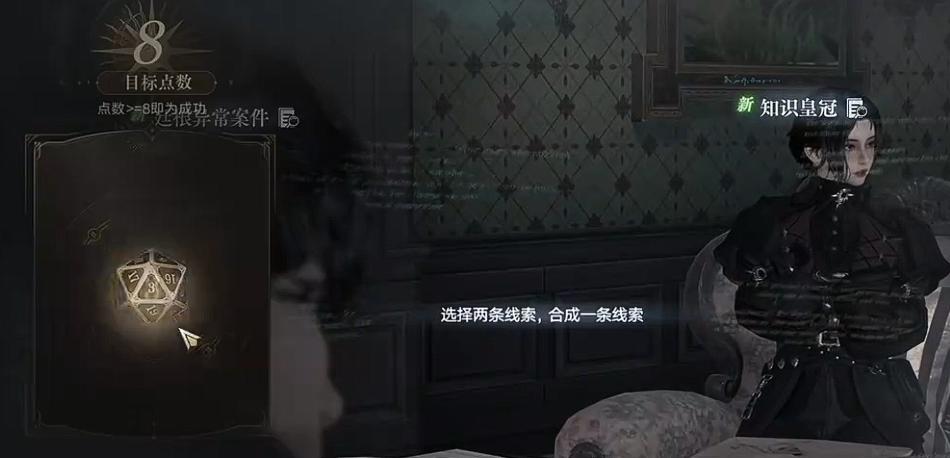 诡秘之主手游非凡途径晋升与成神条件展示图