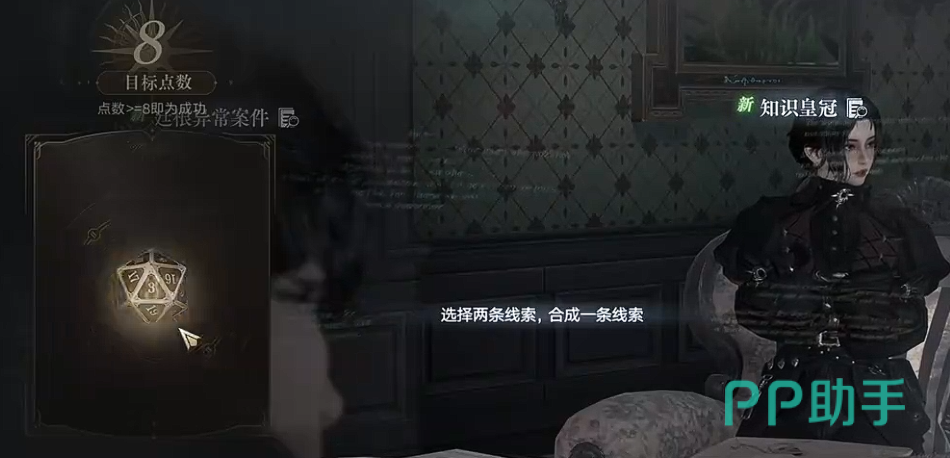 诡秘之主手游非凡途径晋升与成神条件展示图
