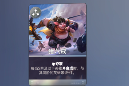马可+猪八戒协同输出演示图