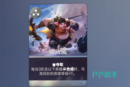 马可+猪八戒协同输出演示图