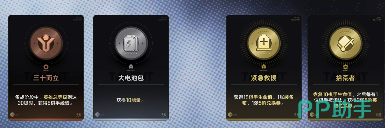 王者万象棋嫦娥四人队拍卖阶段策略图