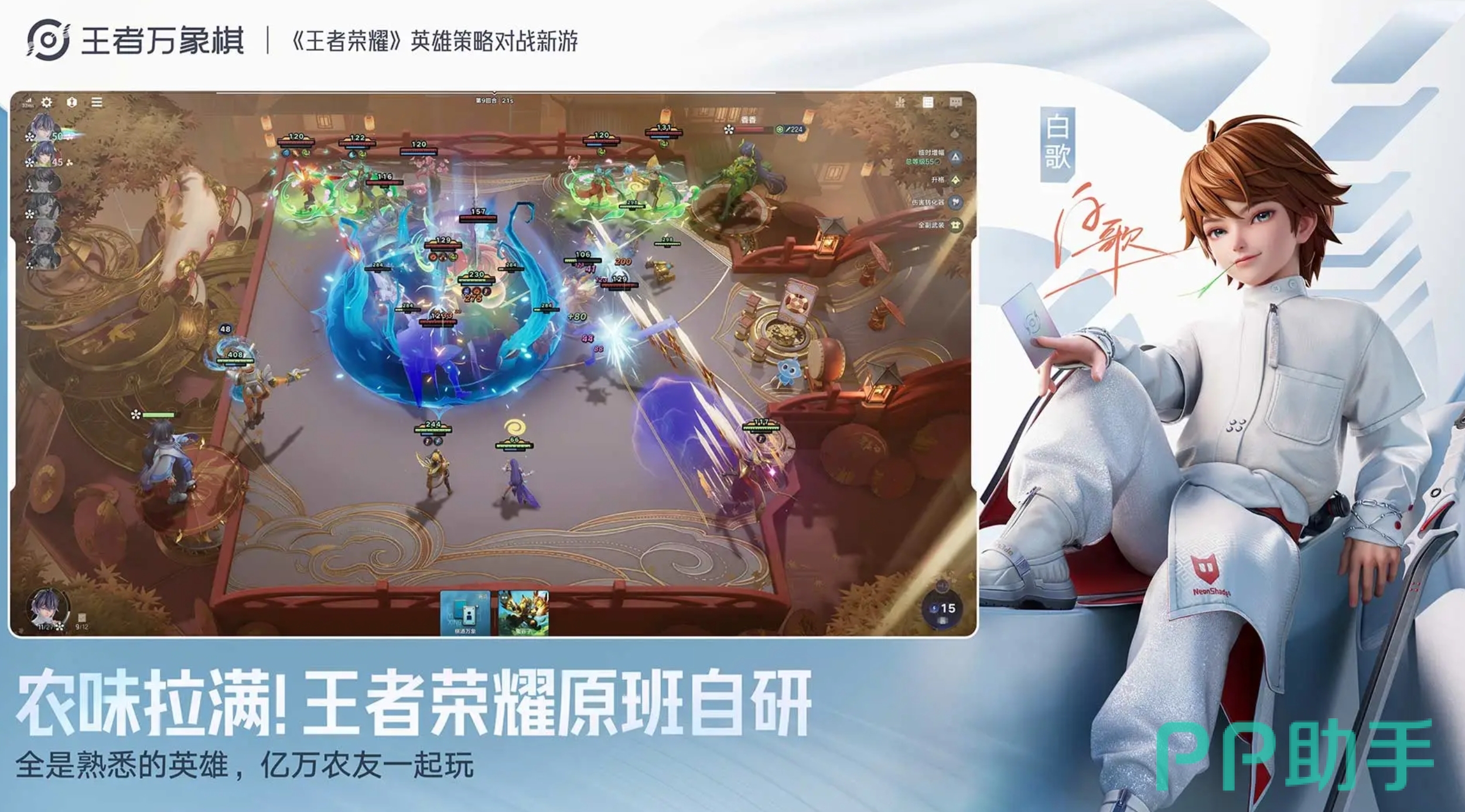 王者万象棋界面示意图