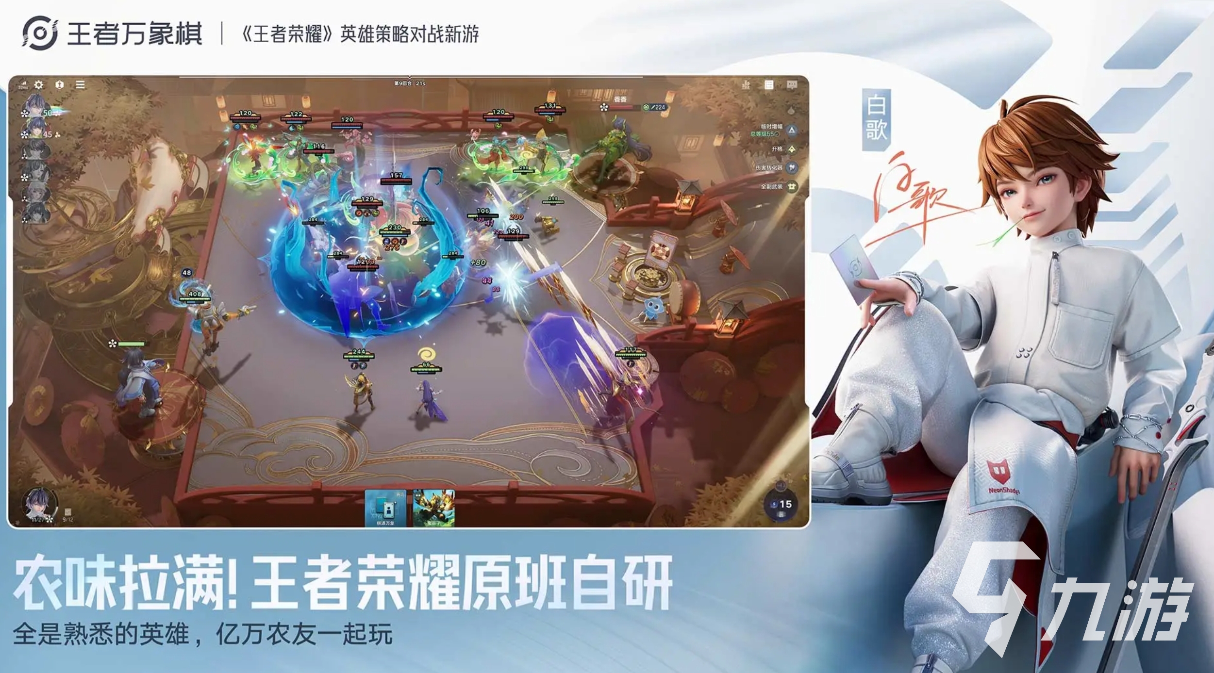 王者万象棋高分攻略:实用技巧与进阶打法详解