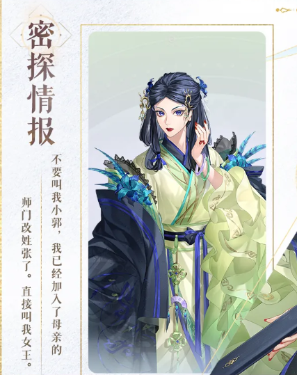 郭女王伴身机制示意图