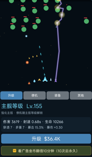 星际射击主炮分支与突破材料