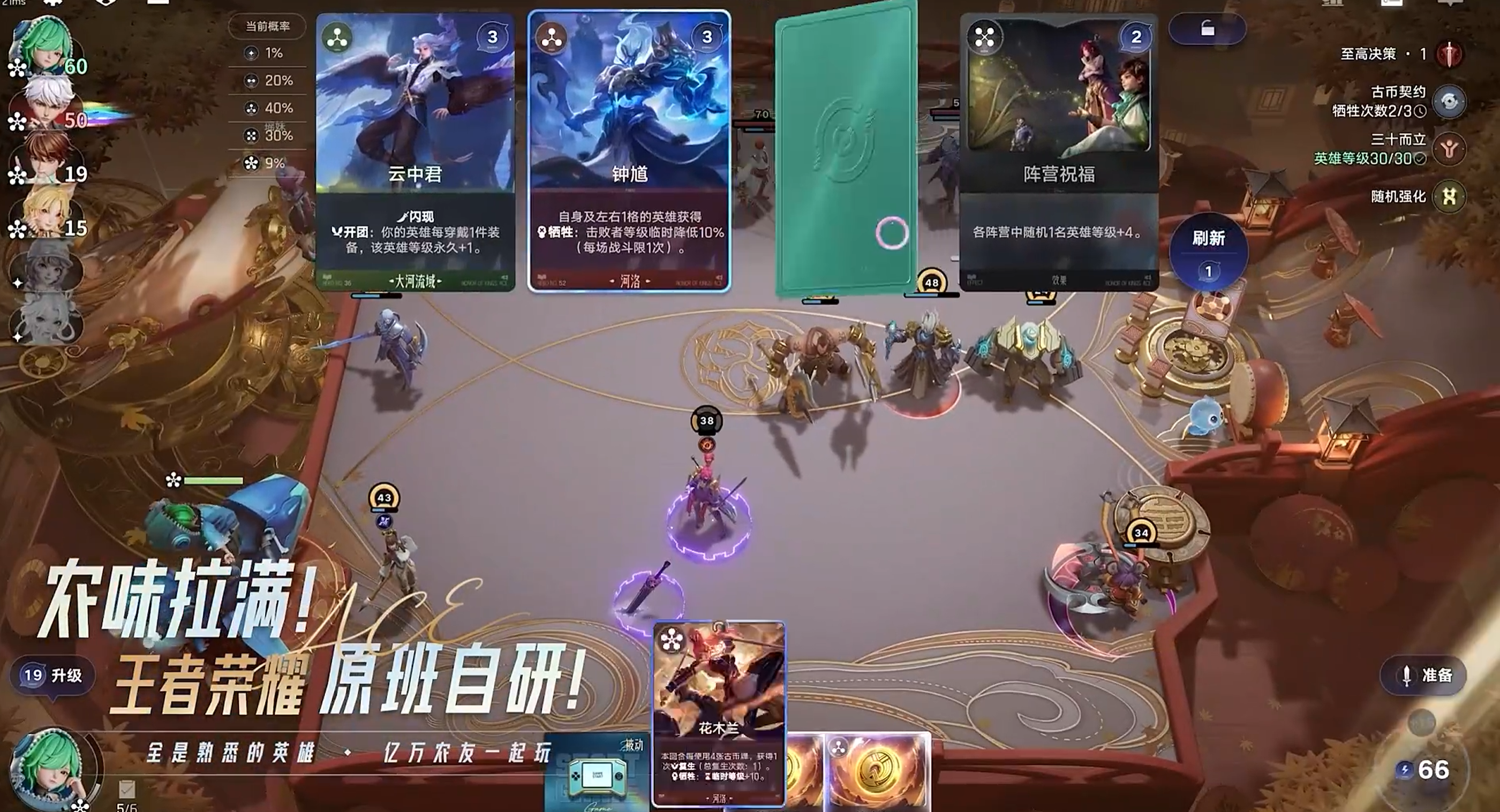 王者万象棋排名结算界面