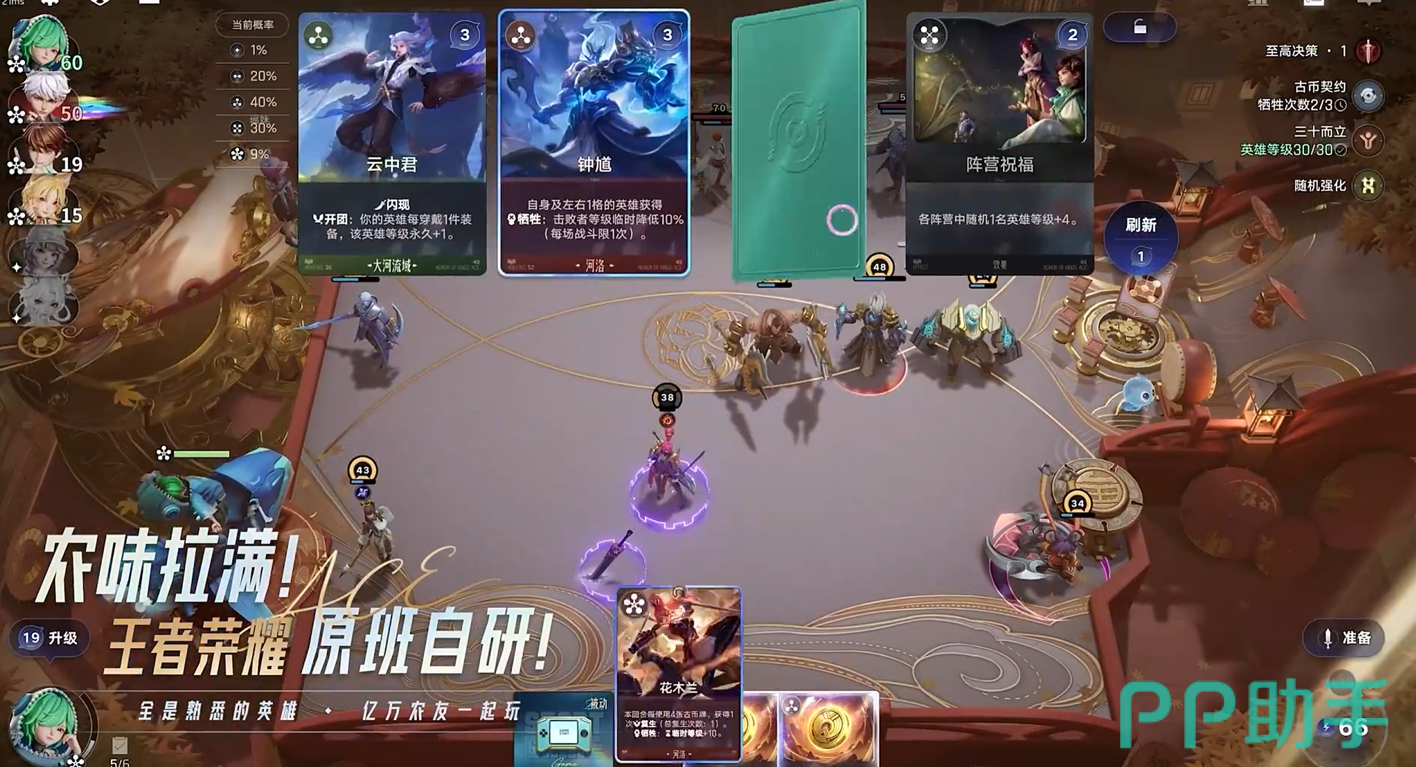 王者万象棋排名结算界面