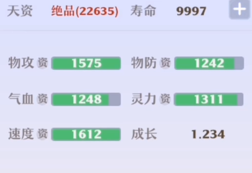 高级铁壁技能展示图