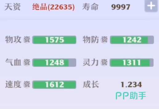 高级铁壁技能展示图