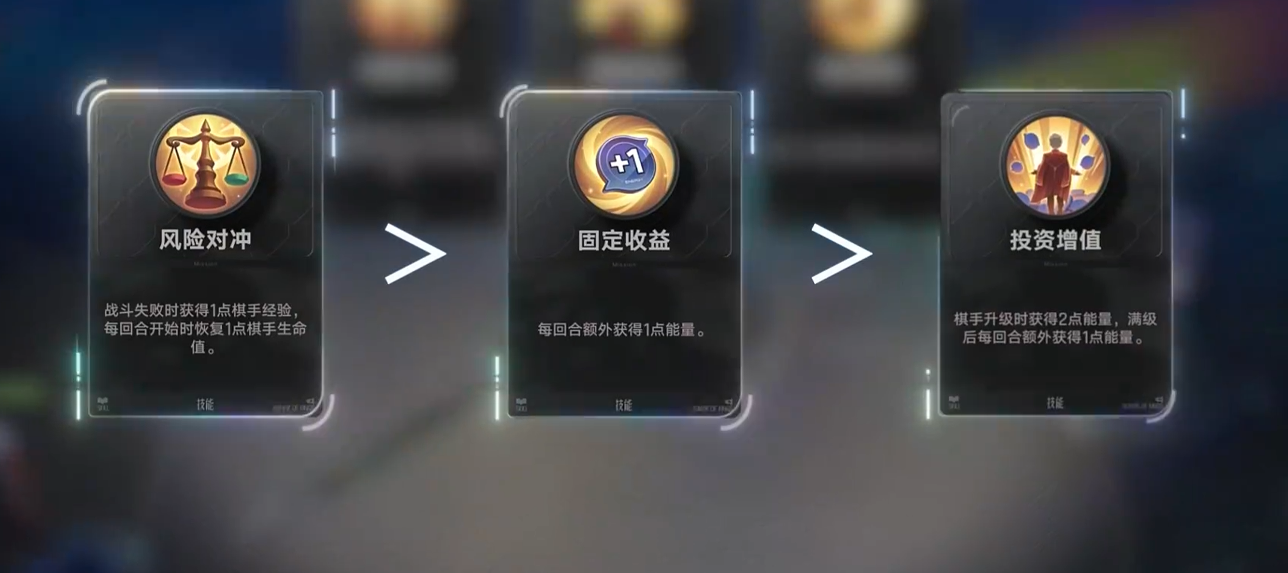 至高决策技能界面图