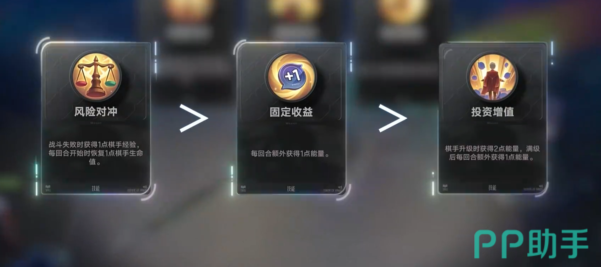 至高决策技能界面图