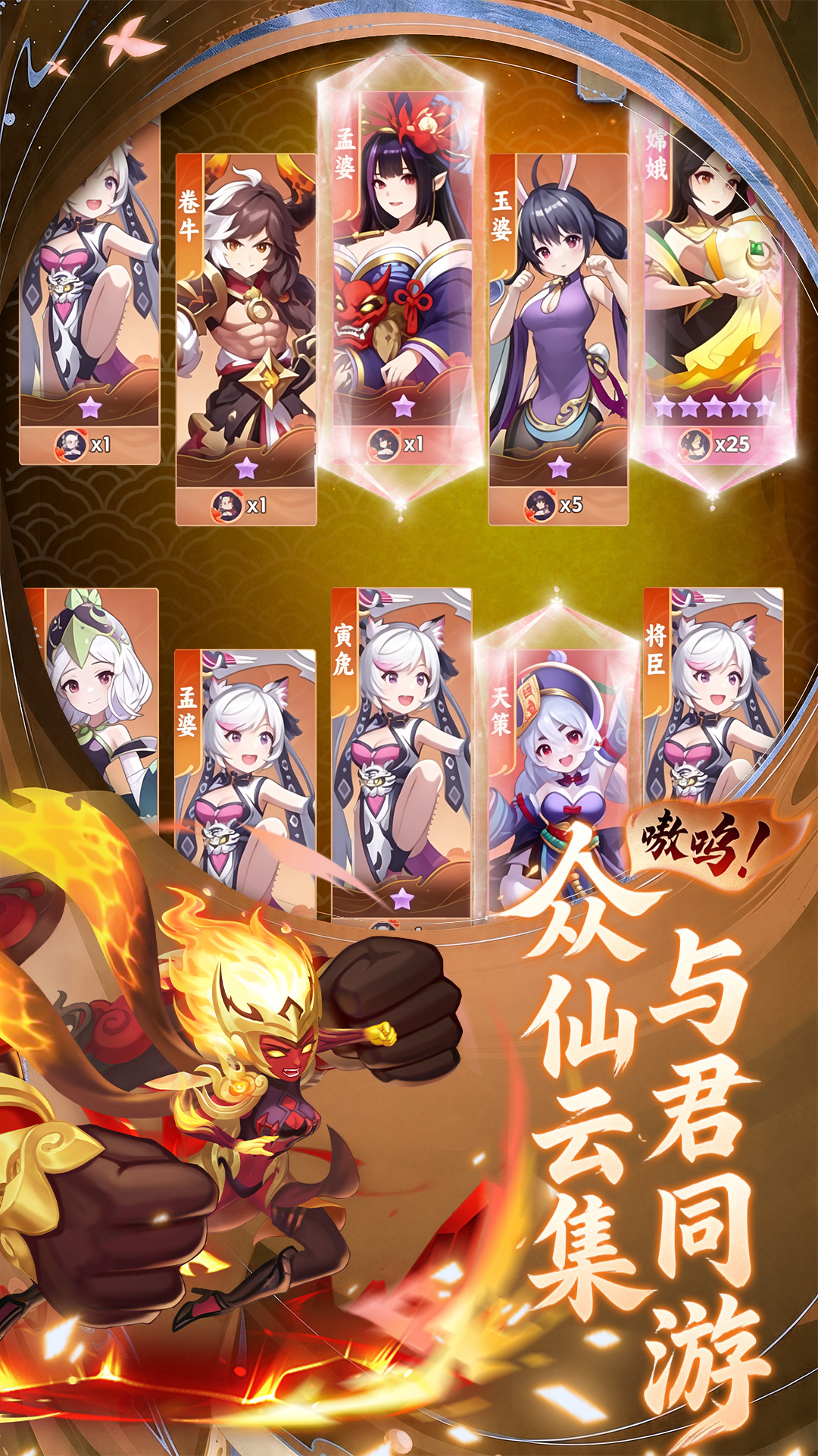 剑断长空龙裔契兽仙盟竞技