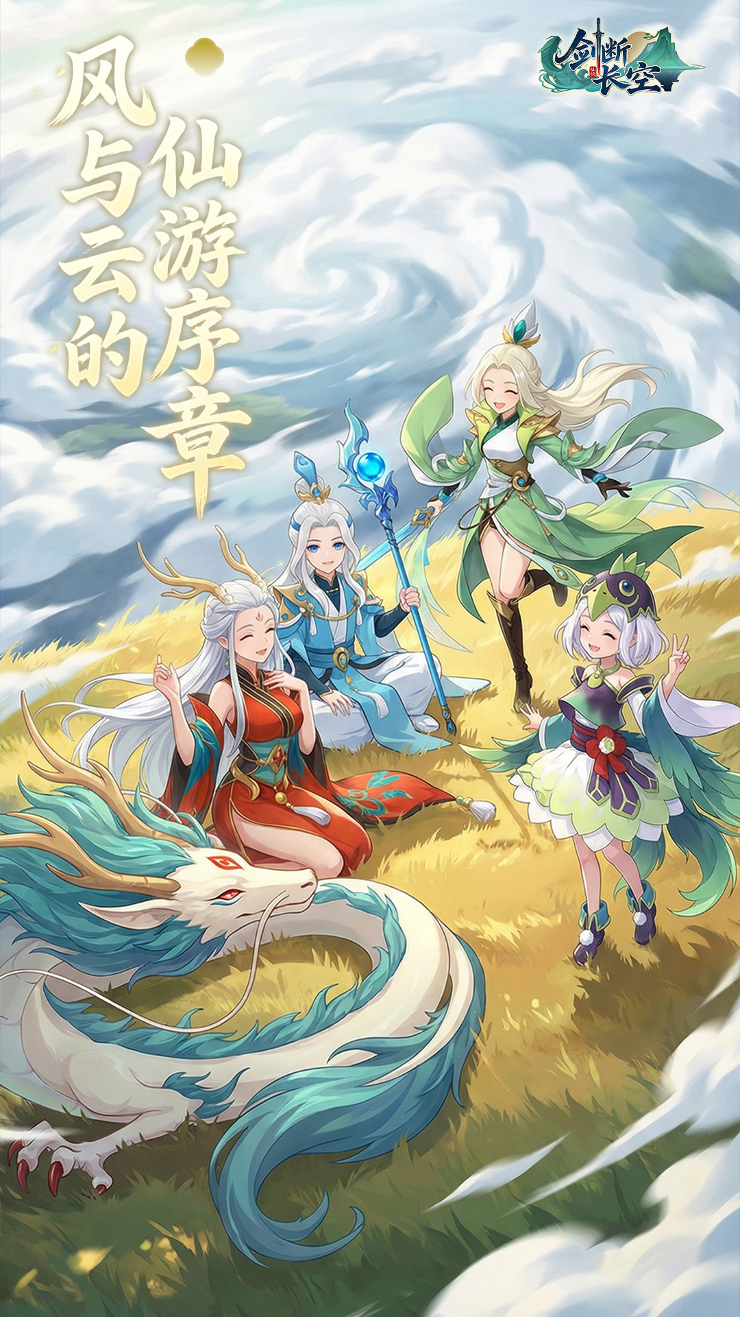 剑断长空传奇沙巴克攻防战画面
