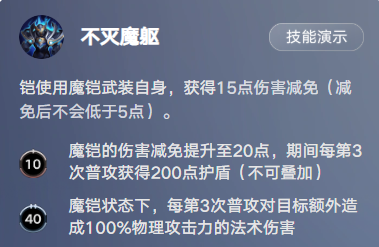 铠牺牲复生机制图解