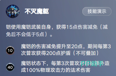 铠牺牲复生机制图解