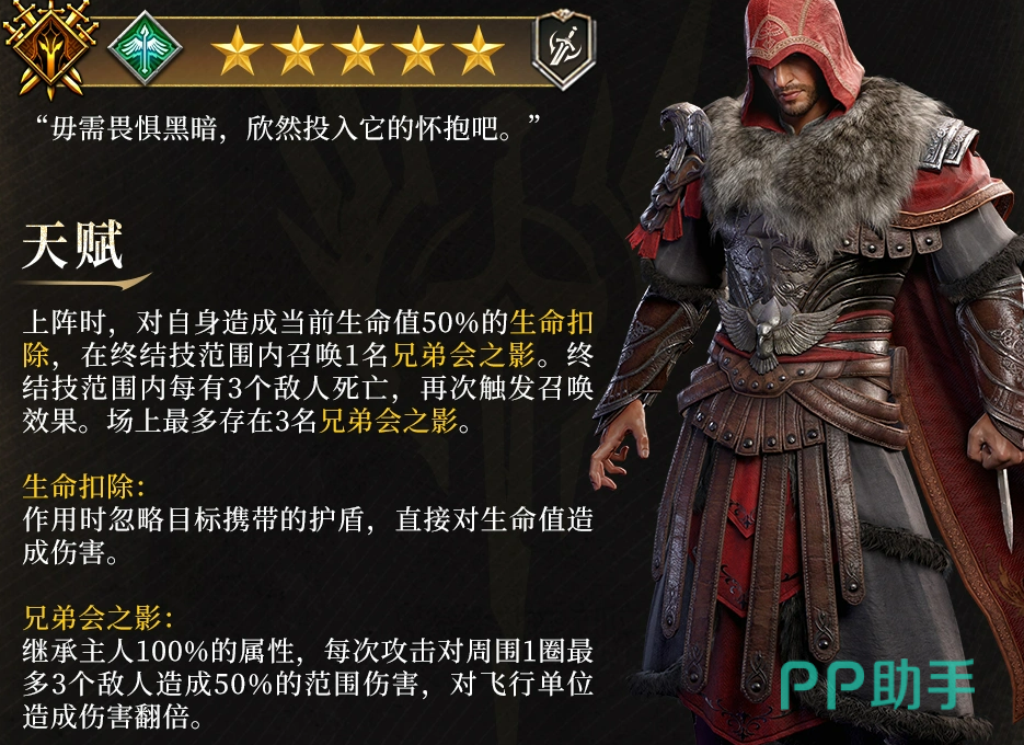 潮汐守望者暗夜艾吉奥兄弟会之影机制介绍