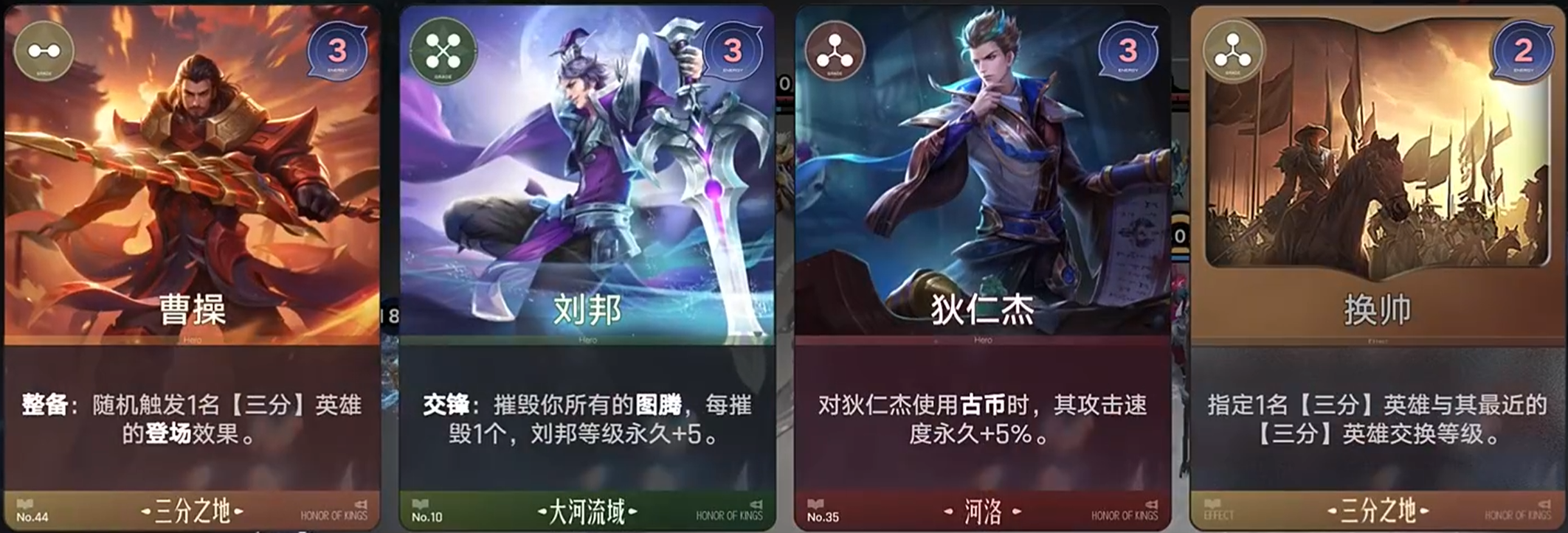王者万象棋词条类型分类图
