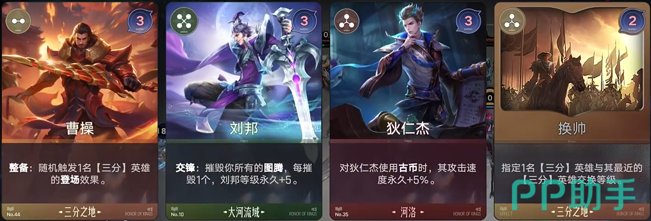王者万象棋词条类型分类图