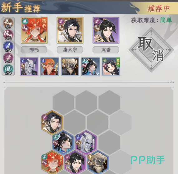 西游大冒险游戏画面