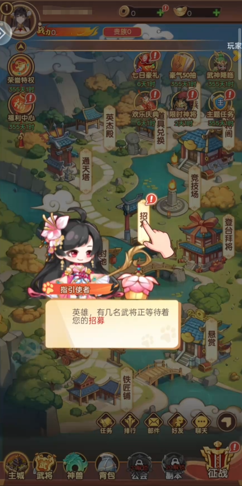 天下霸业玩法宣传图