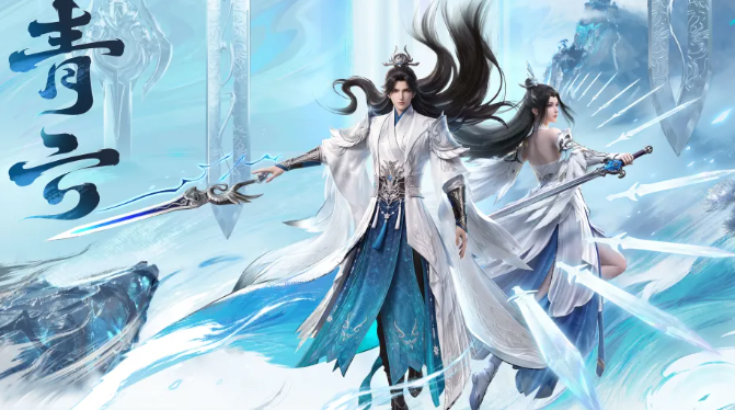 梦幻新诛仙轻享版青云电系与冰系技能效果示意图