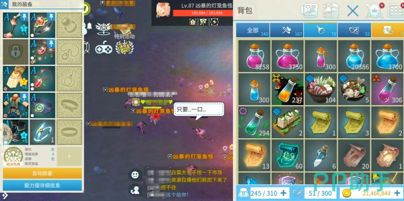 露娜蓝色大陆过渡装备强化与挂机收益示意