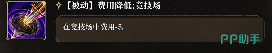 暗夜艾吉奥竞技场费用减5与部署时机说明