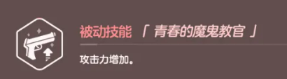 蔚蓝档案不破莲华泳装被动与基础技能说明