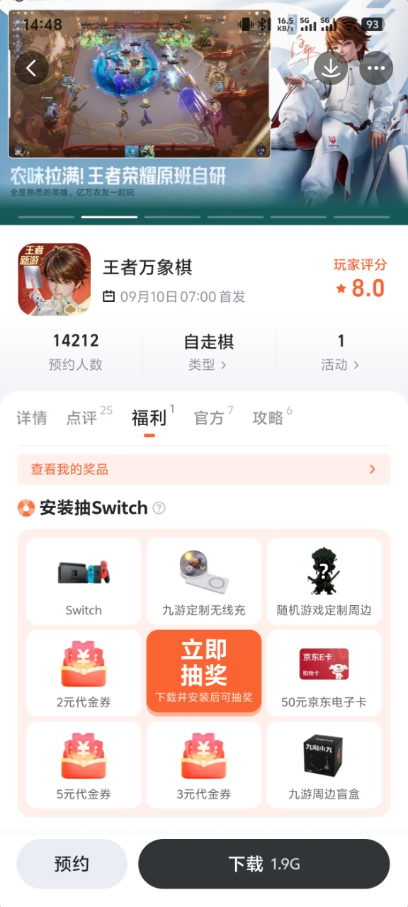 王者万象棋英雄技能演示图