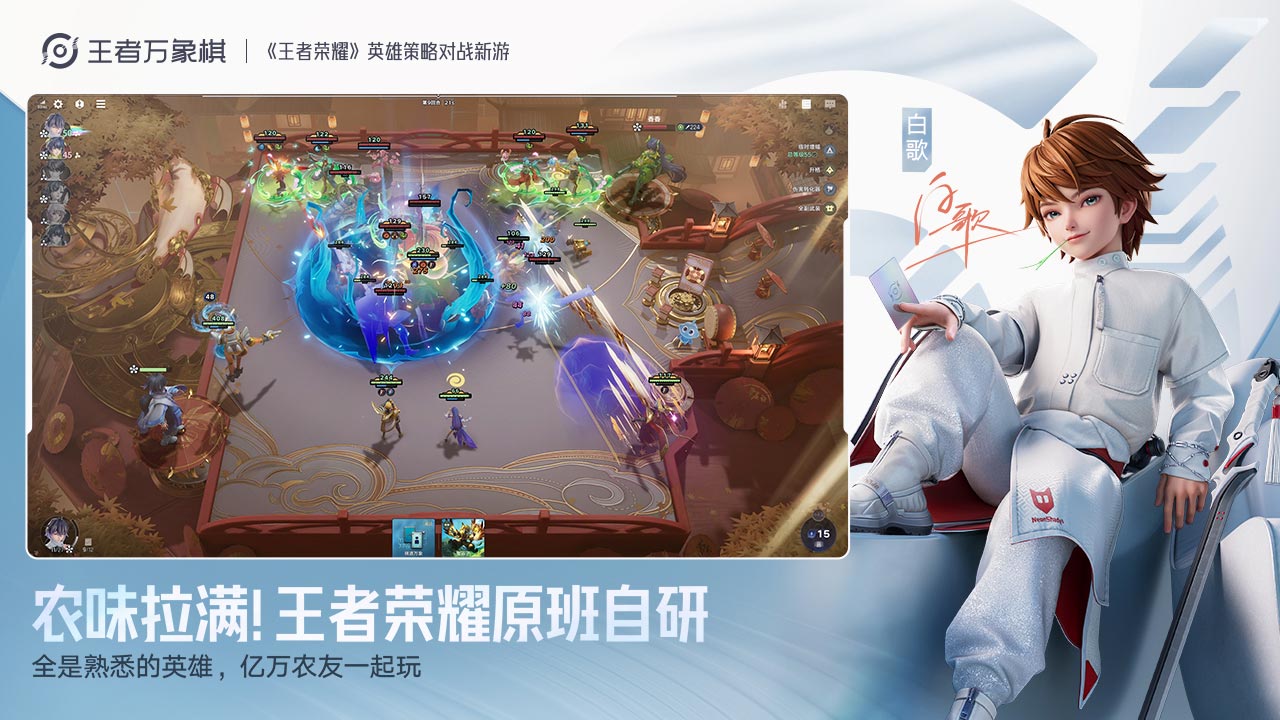 王者万象棋阵营与卡牌设计预览
