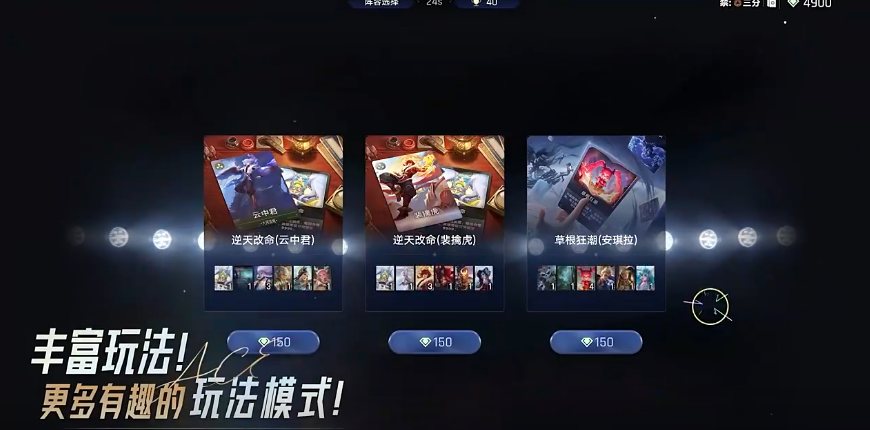 王者万象棋对局运营策略示意图