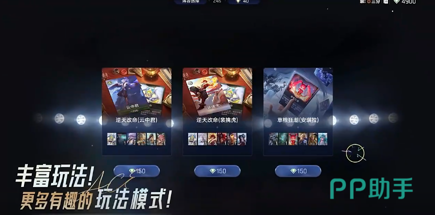 王者万象棋对局运营策略示意图