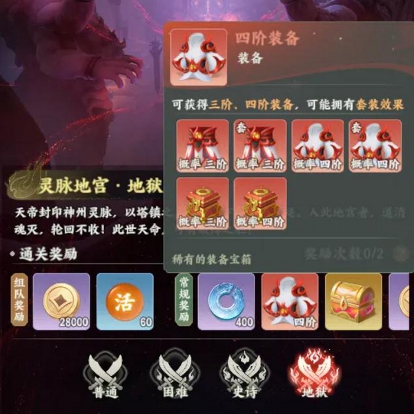梦幻新诛仙轻享版洞天探秘玩法示意图