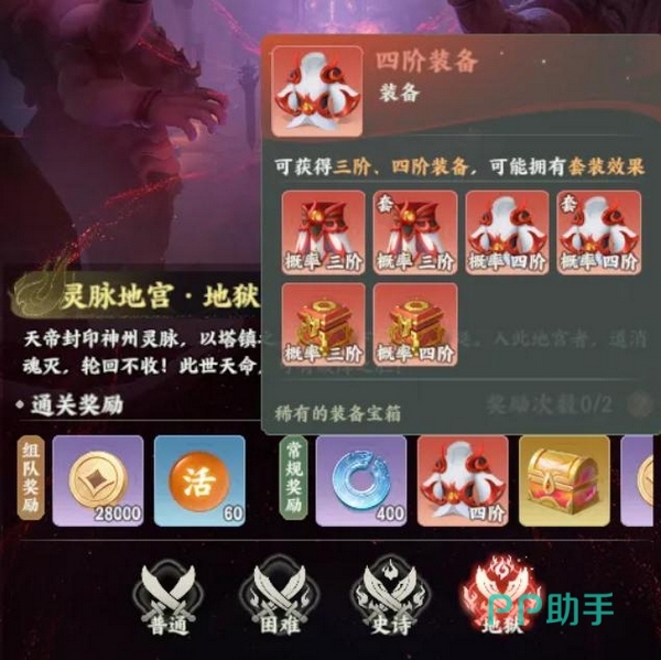 梦幻新诛仙轻享版洞天探秘玩法示意图