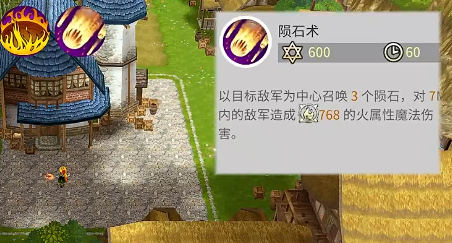 露娜蓝色大陆法师陨石术与暴风雪加点推荐