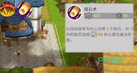 露娜蓝色大陆法师陨石术与暴风雪加点推荐