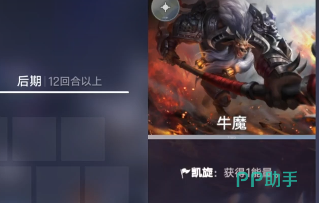 日落海阵容英雄获取等级提示