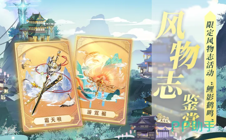 三国志幻想大陆鲤影鹤鸣传世风物志活动宣传图