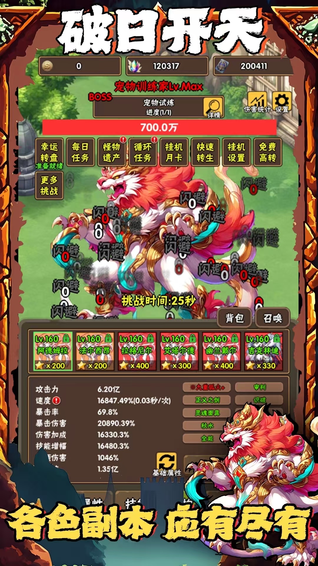 破日开天宠物怎么获得?宠物获取途径与获得方法详解