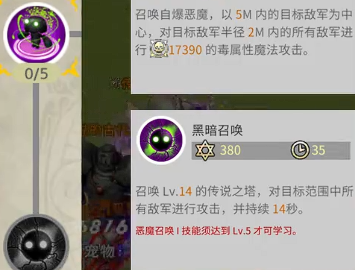 露娜蓝色大陆召唤师附魔潜能石与承伤展示图