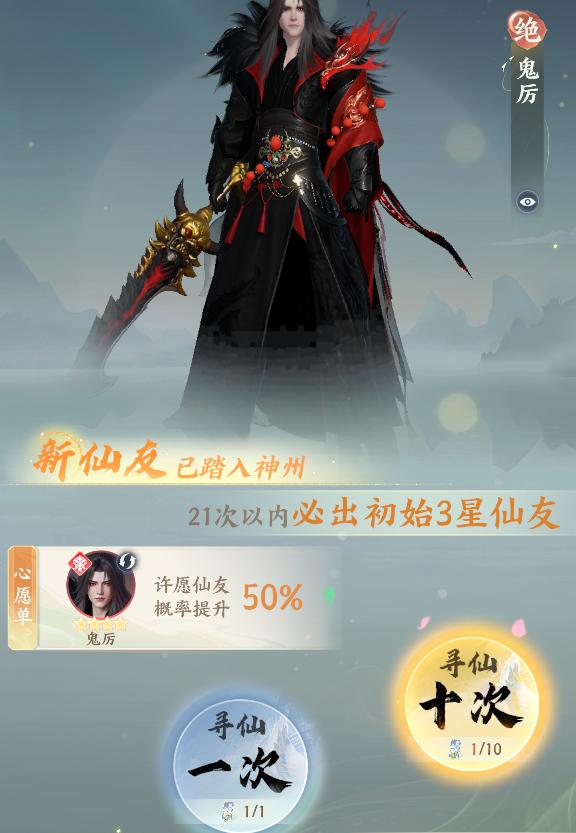 梦幻新诛仙轻享版开服活动仙友领取界面
