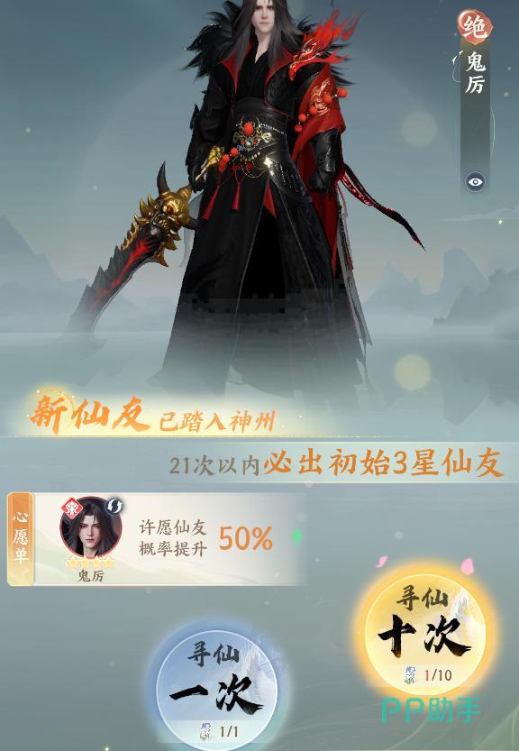 梦幻新诛仙轻享版开服活动仙友领取界面